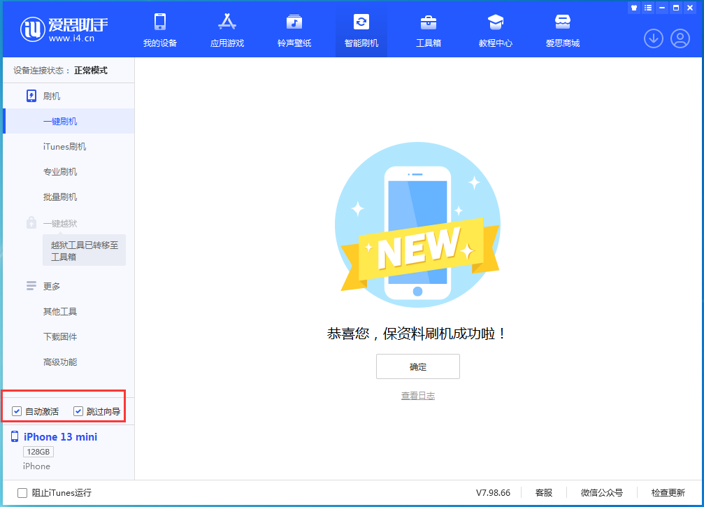 吉木乃苹果手机维修分享iOS 16.2测试版升级_iOS 16.2测试版一键刷机教程 