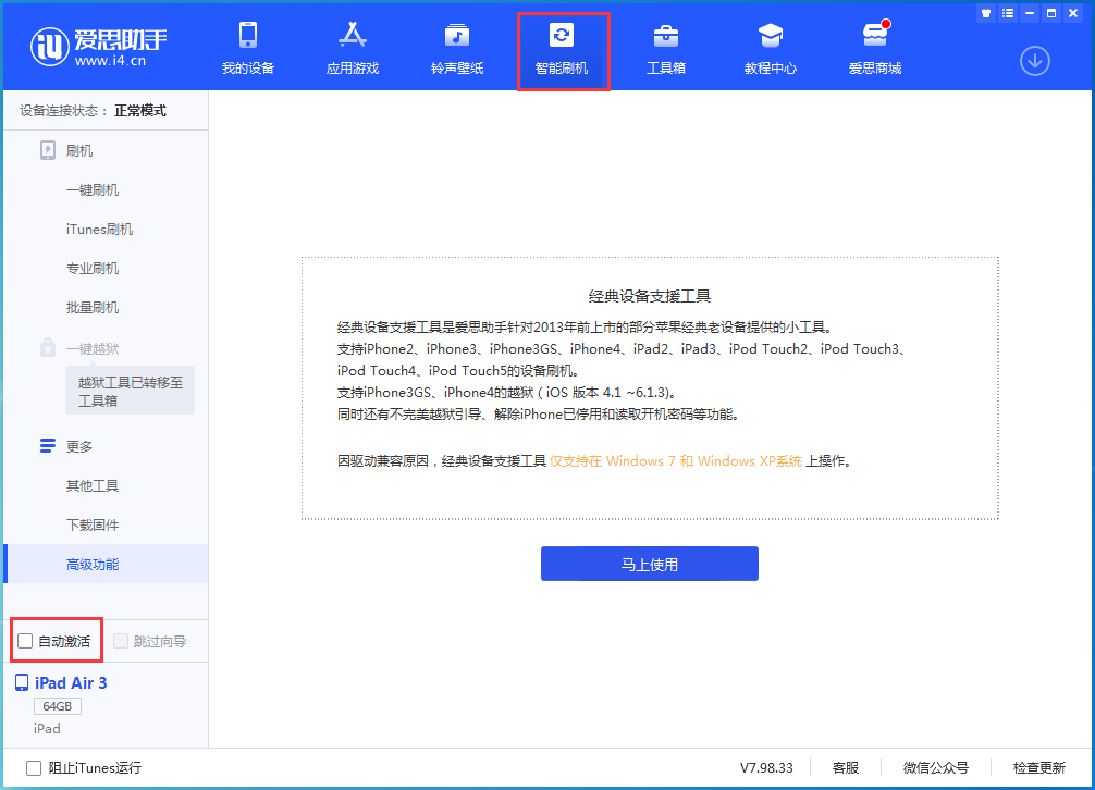 吉木乃苹果手机维修分享iOS 15.1 正式版升级_iOS 15.1 正式版一键刷机教程 