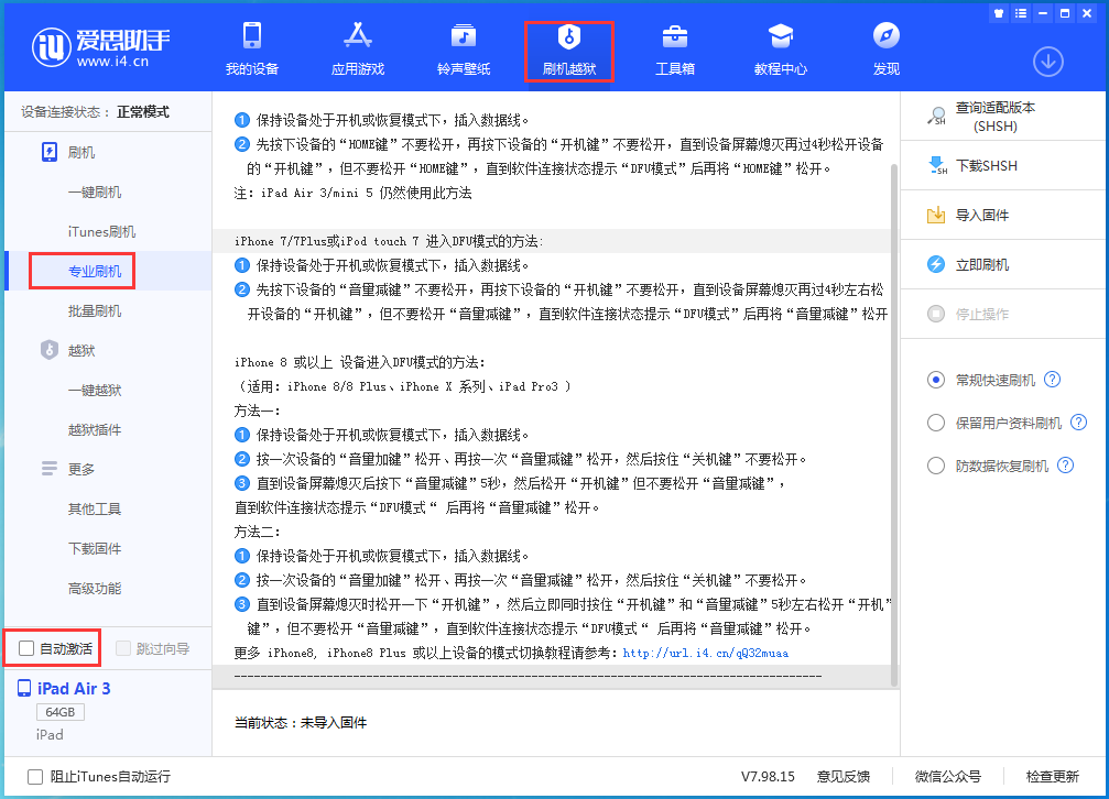 吉木乃苹果手机维修分享iOS 14.4 RC版_iOS 14.4 RC版一键刷机教程 